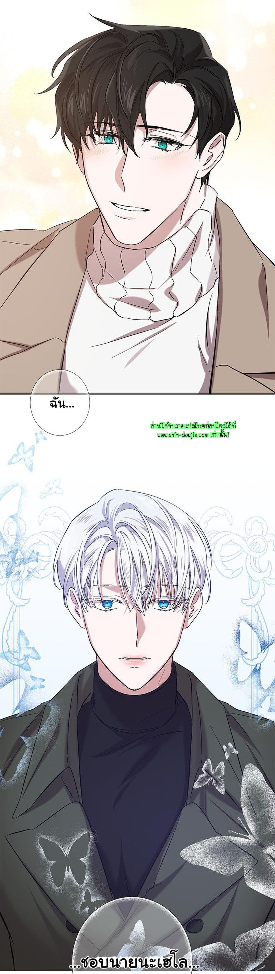 Heilo’s Sleepless Night EP 10